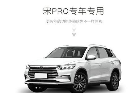 宋pro怎么用遥控钥匙一键升降车窗