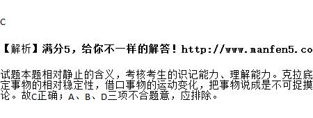 否定静止是什么观点