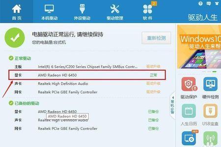 电脑显示特别扁怎么办