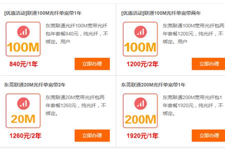 联通宽带可以不同城市迁移吗
