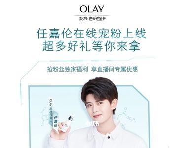 任嘉伦olay代言到期了吗