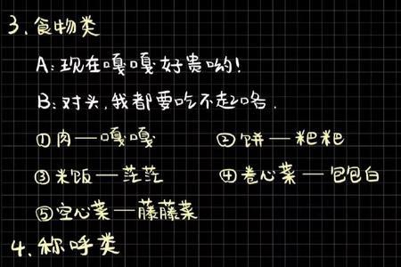 为什么男朋友会用叠词了