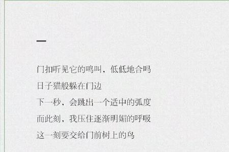 余雪华的诗