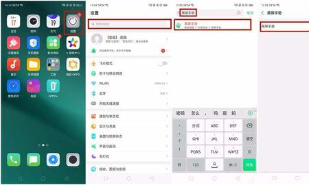 oppor17怎么设置划屏退出