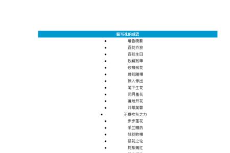 亲家用什么成语