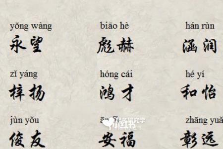毅涵名字的寓意