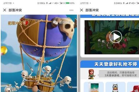 部落冲突为什么卡在登录界面