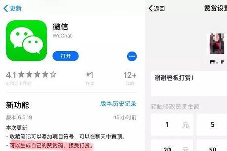 赞赏码收款有限额吗