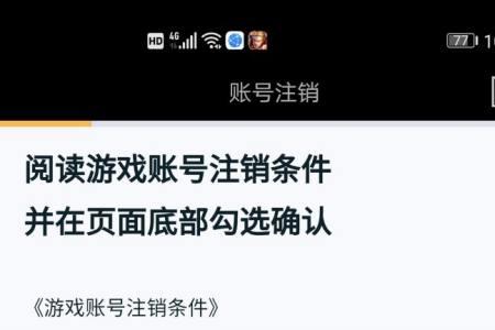 怎么修补王者的注销账号