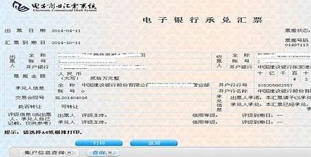 承兑到期后怎么兑现