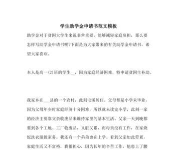 家庭不贫困申请助学金能拿到吗