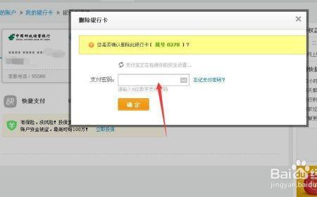淘宝号注销用解绑银行卡吗