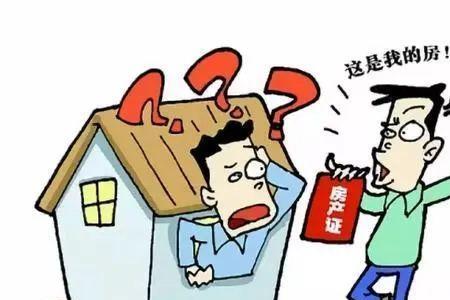 买别人的指标房合法吗