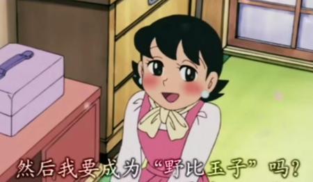 静香妈妈为啥一直改嫁