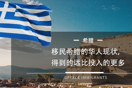 华人发源地