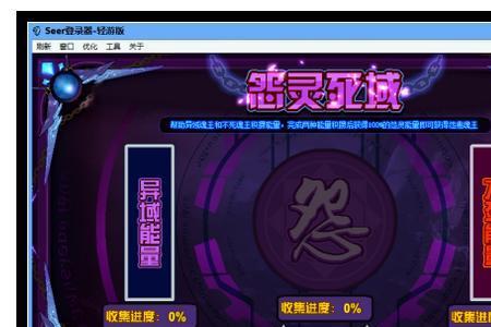 赛尔号的怨恨是什么装备