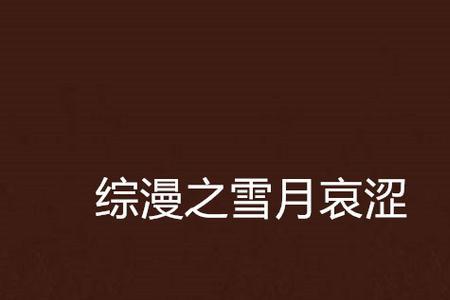 涩凉是什么意思