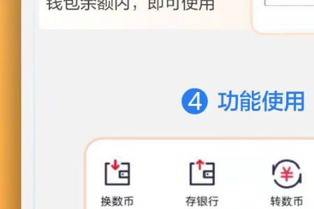 翼支付开通了会怎么样