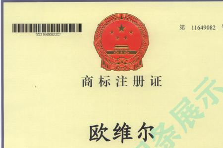 商标属于什么级别