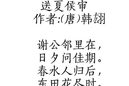 夏侯亶读音