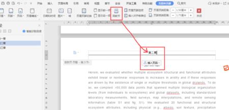 页码一般用什么字体
