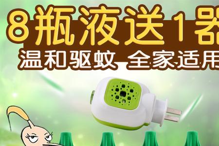 怎样取下电蚊香液瓶