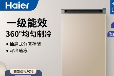 冰箱能效1级和3级哪个更制冷