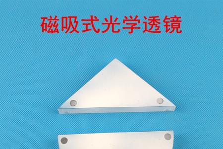 三棱镜是凸透镜吗