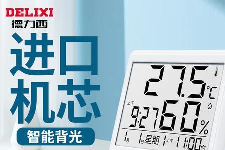 德力西温度计怎么调时间