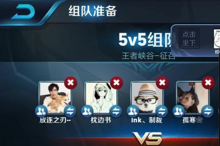 王者赛季标签卧底队友什么意思