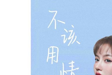 拥情的意思是什么