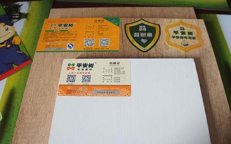 平安树板是几线品牌