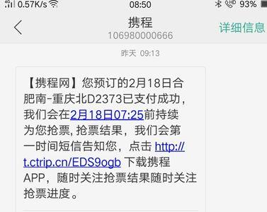 高铁订单号是什么样子