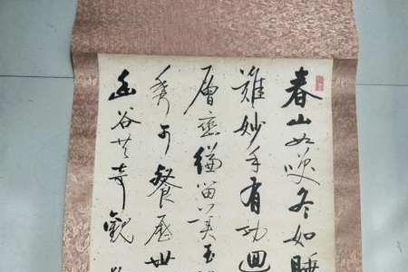 闲鱼启功字画怎么这么便宜