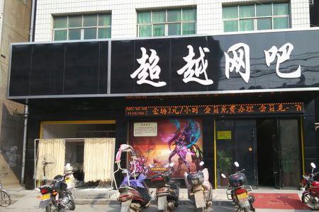成都市网吧什么时候恢复营业