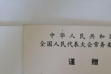 谨赠近义词