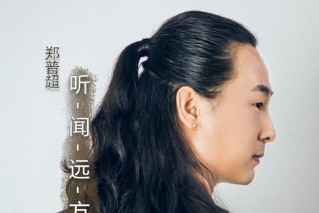 远方的你来自哪里