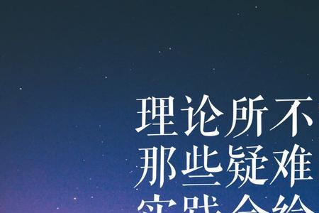 相反相成的哲学道理