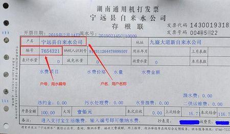 房客退房水电费怎么缴清