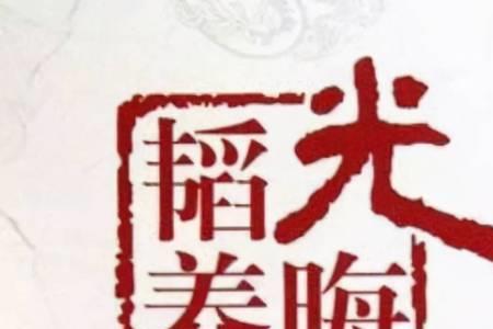 女人怎么做到韬光养晦