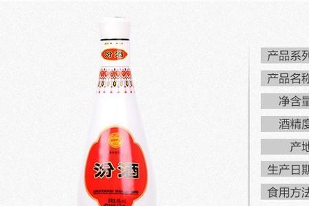 48度乳白玻汾真假鉴别