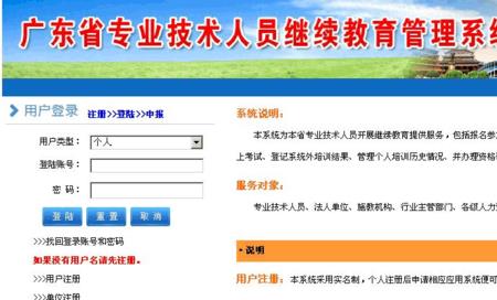 系统教育是什么意思