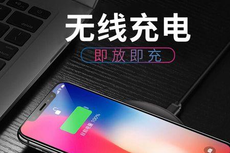苹果无线充电多少是快充