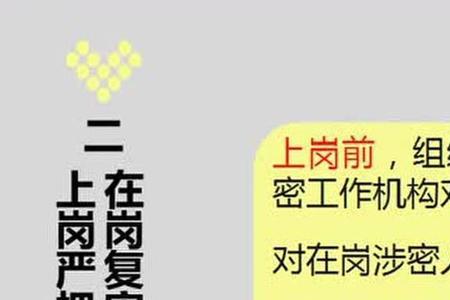 一般涉密人员辞职难吗