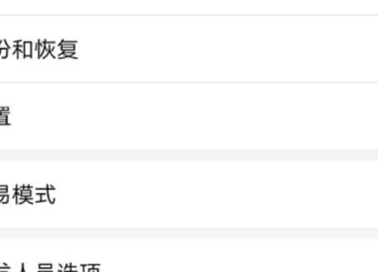 华为mate20手机发烫怎么解决卡顿