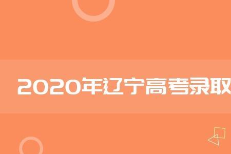 征集志愿不降分是什么意思