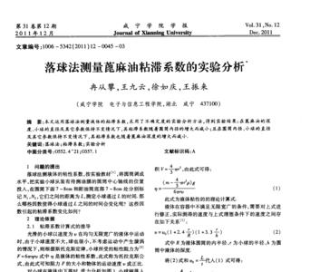 滞力是什么意思