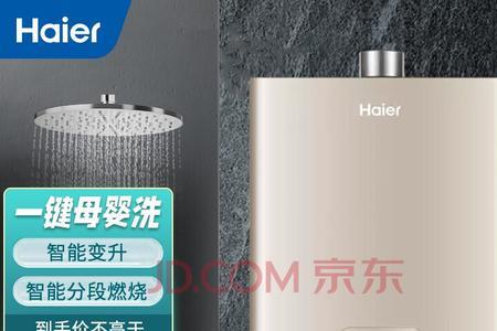 海尔燃气热水器水压过高