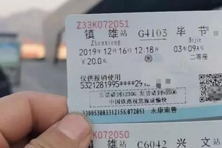 高铁有票就是有座吗