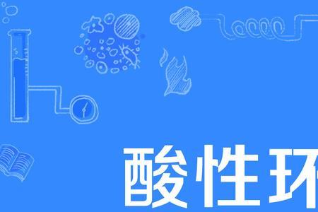 酸性气体有哪些